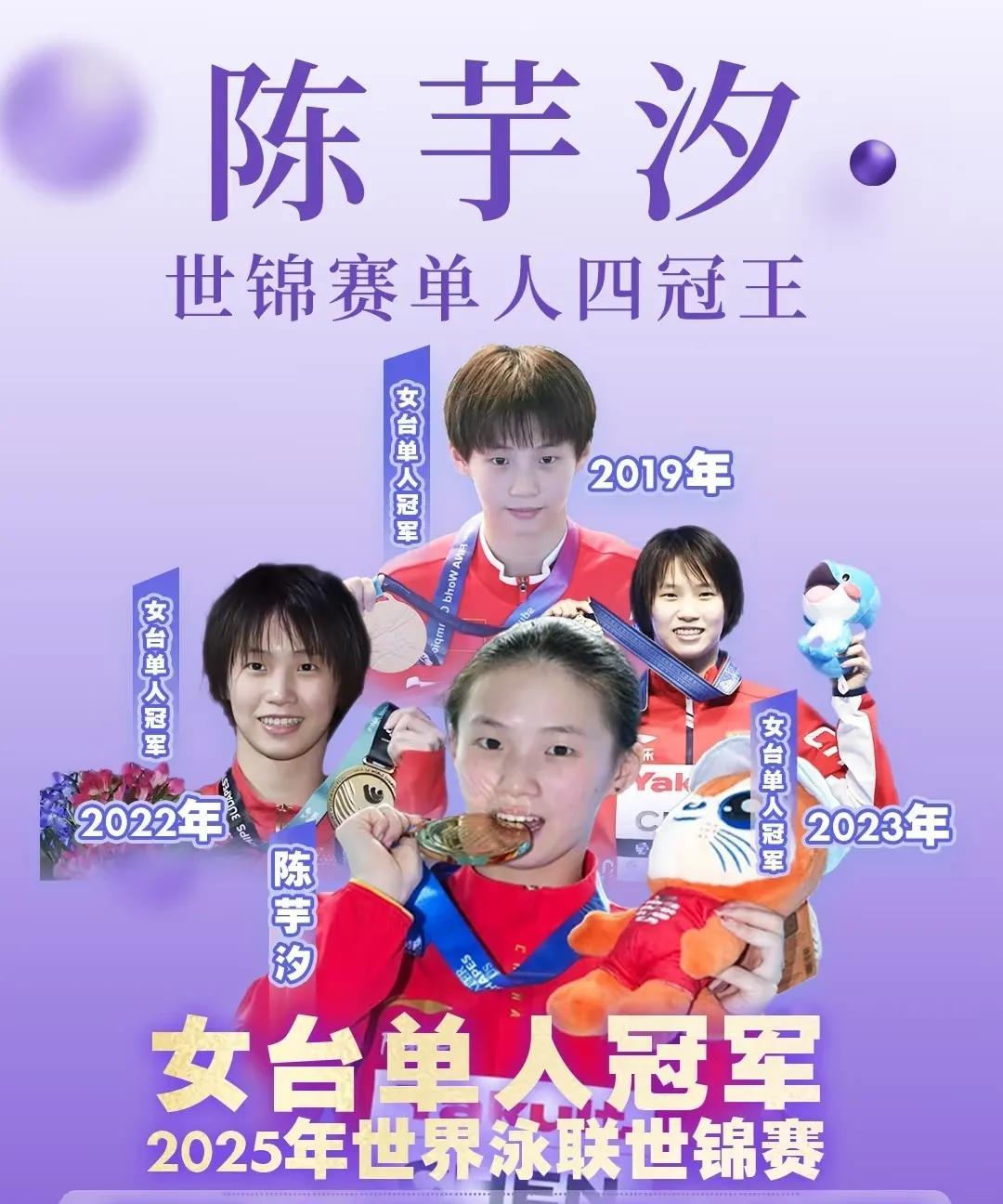 陈芋汐，20岁的跳水“老将”，本来以为状态会下滑，没想到稳得可怕。今年赛季，世