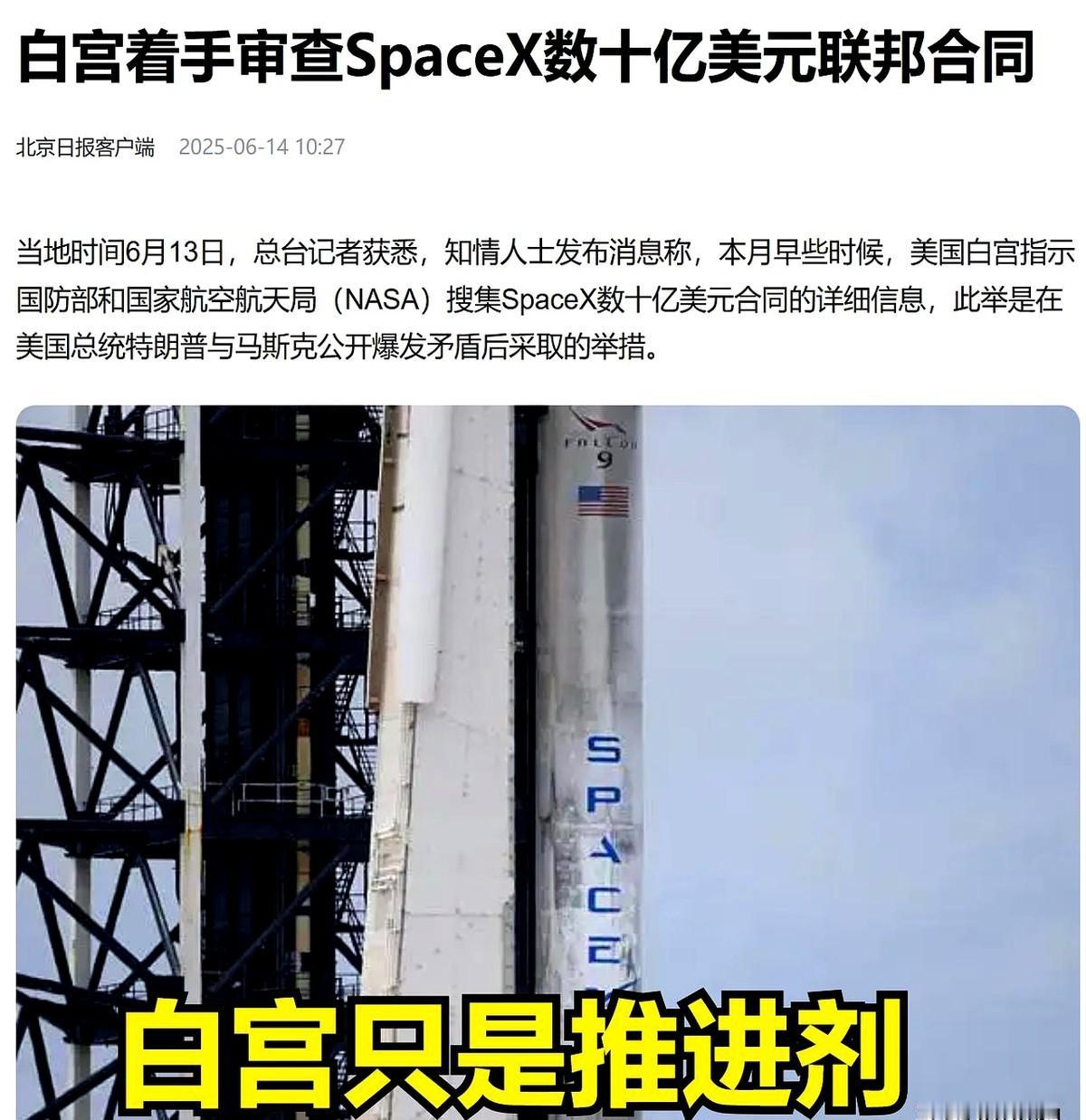 没有懂王的命令，NASA也会这么干。新闻说，美国国家航空航天局开始收集有关S