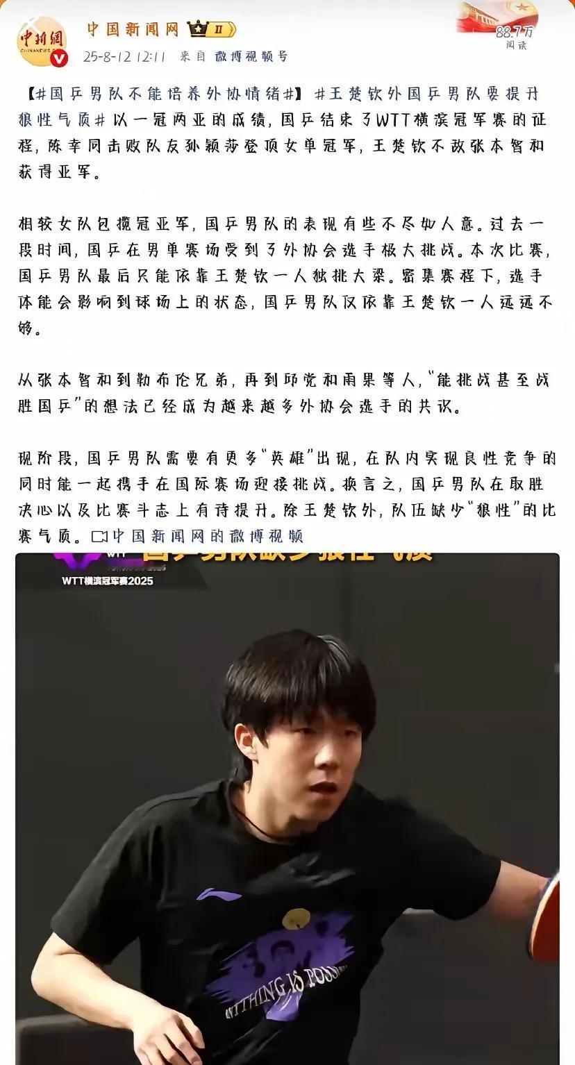 央妈对国乒的点评一针见血，有表扬有批评也有期许！表扬的是国乒女队依旧统治力十足