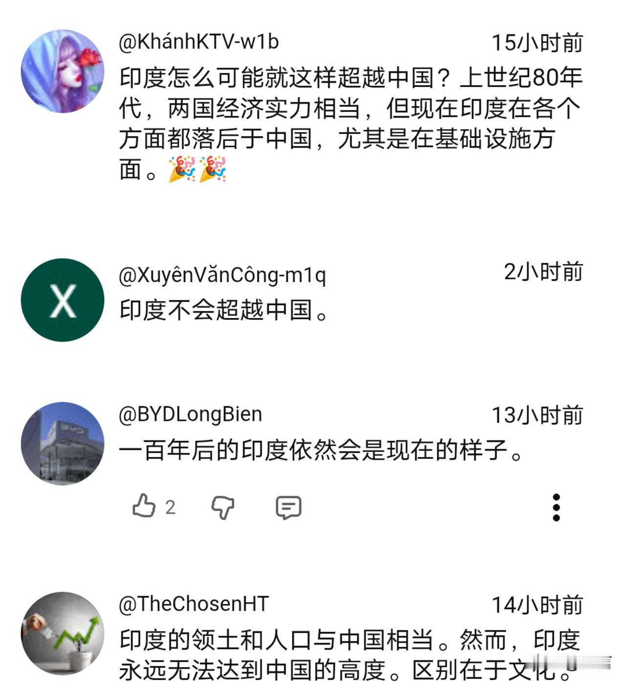 印度能超越中国吗？越南网友给出了答案。近年来，印度的经济发展较为迅速，在全球