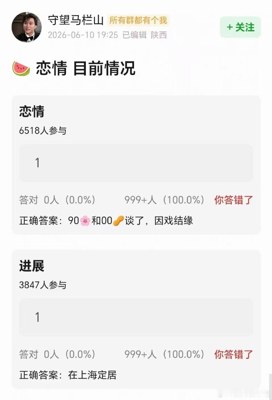 曝90花00生上海定居能不能别编这么详细啊，详细到有点子搞笑了