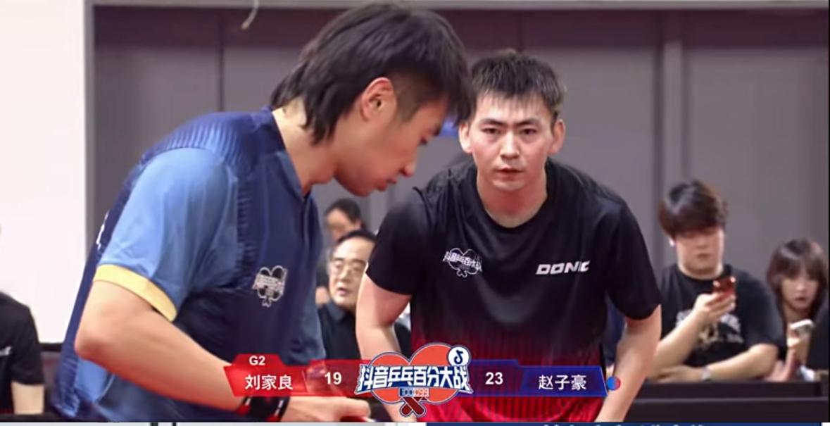 赵子豪百分大战首秀15:11刘家良——奥恰洛夫15:10张继科6月26日，乒