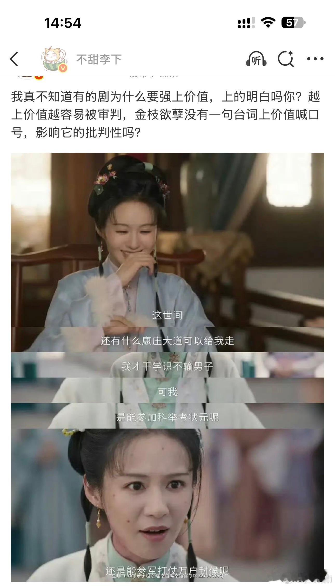 翻车啦[扁嘴]一段预告剧情没有展出找了点体现人物性格的台词就说上价值，也不知道是