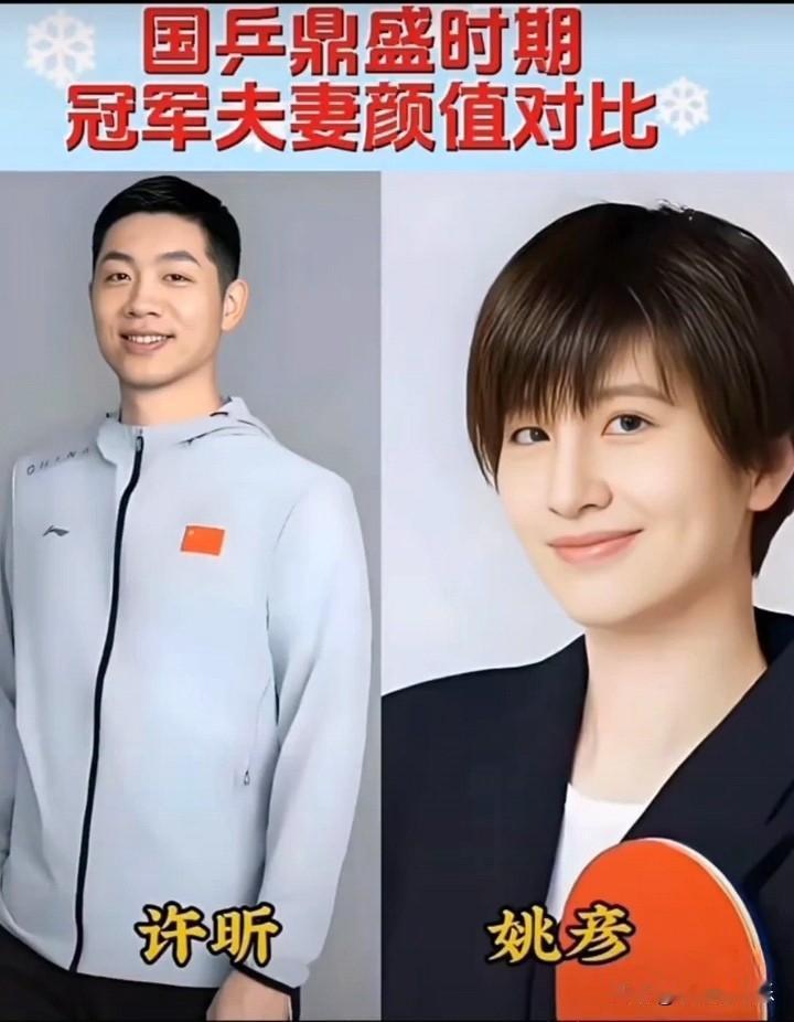 国乒鼎盛时期冠军夫妻颜值对比，你觉得谁的太太最漂亮？奥运冠军乒乓球体育明星