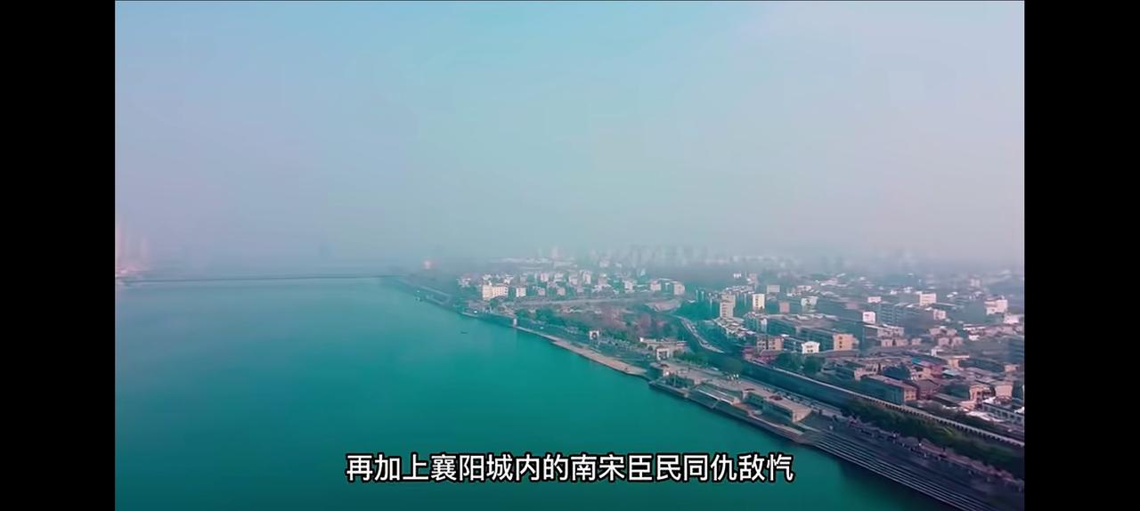 好家伙，这可是第一次听说。网友拍摄的视频。你知道当年抵挡蒙古铁骑的襄阳城，他的护