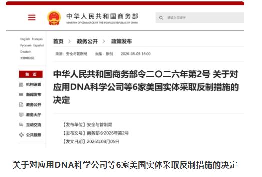 中方反制，力度超硬。新加坡联合早报今日报道：“中国商务部连发多项公告，对美国