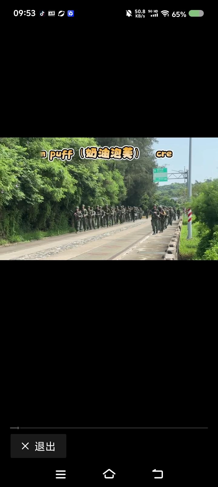 这是台湾省的军队？——网上视频：一支疑似军队的武装团体，似乎训练结束，返回驻地