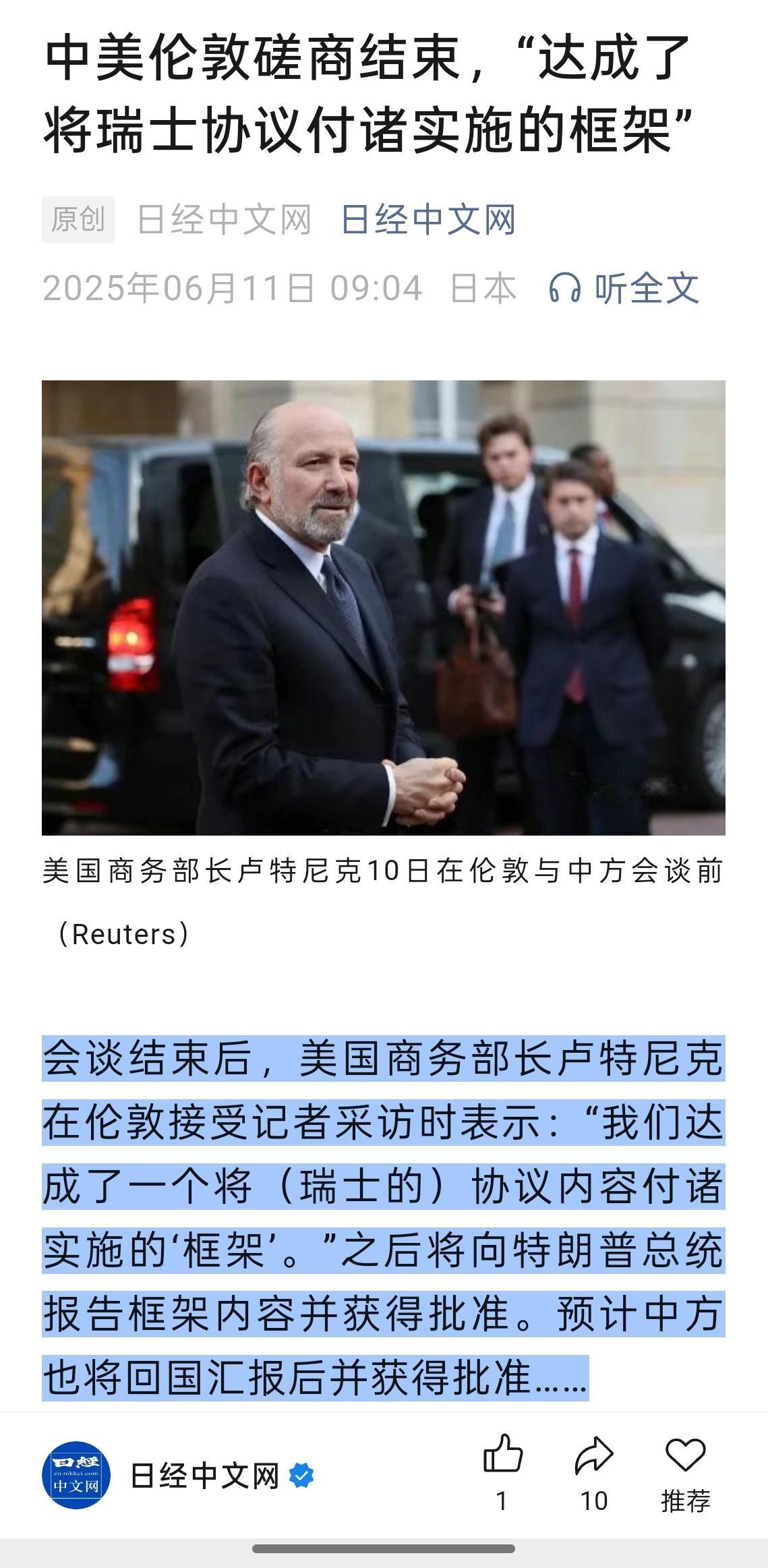 达成了框架，做过银行都理解框架协议​​​