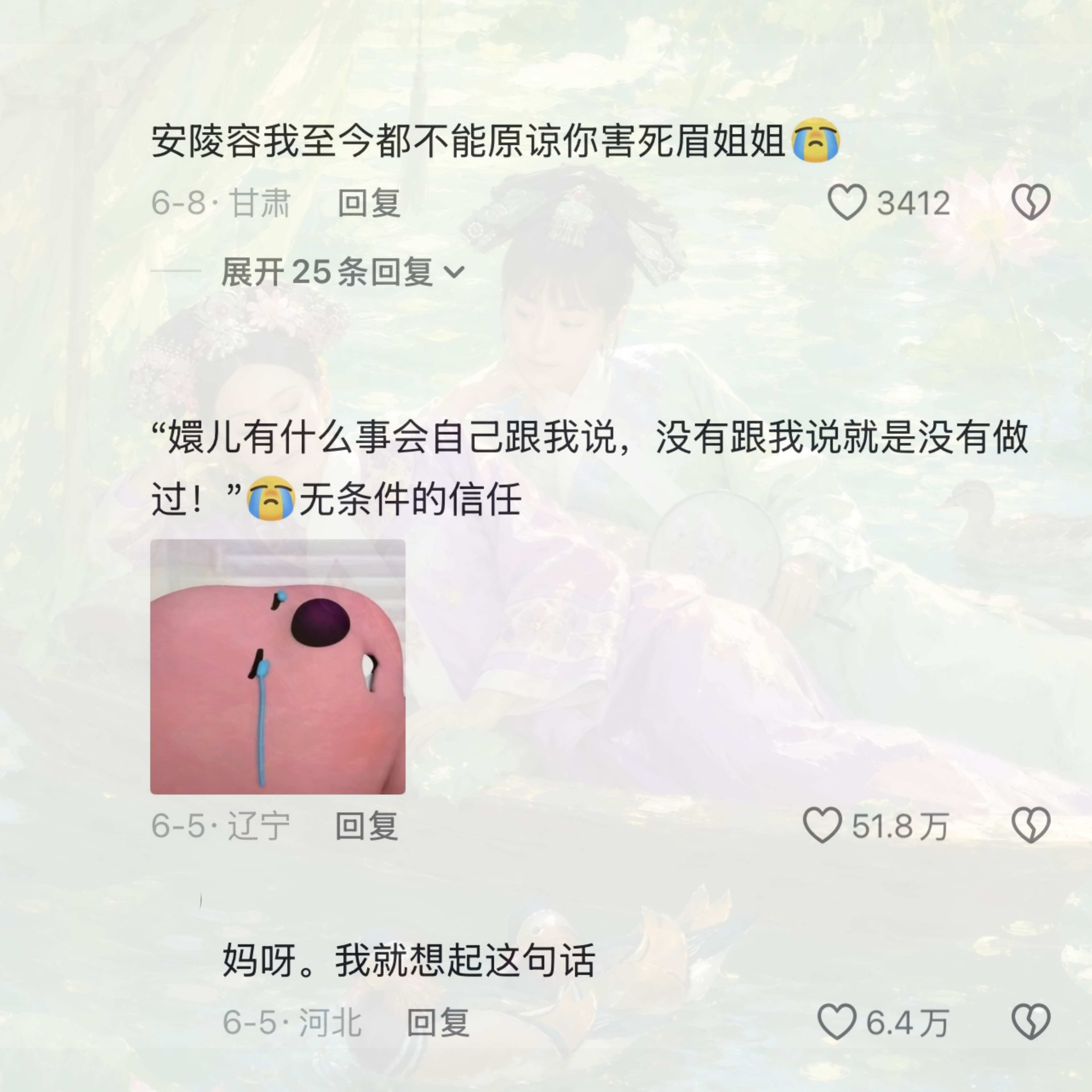 每次看甄嬛传都会为眉姐姐流泪