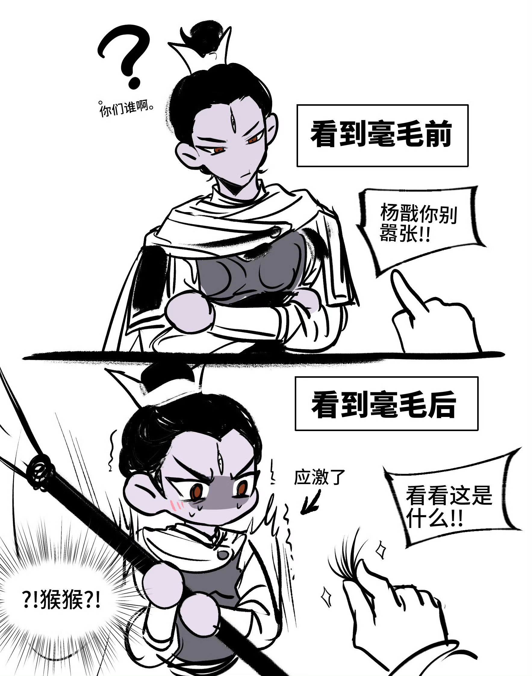 八仙所以孙悟空和杨戬到底谁更厉害啊