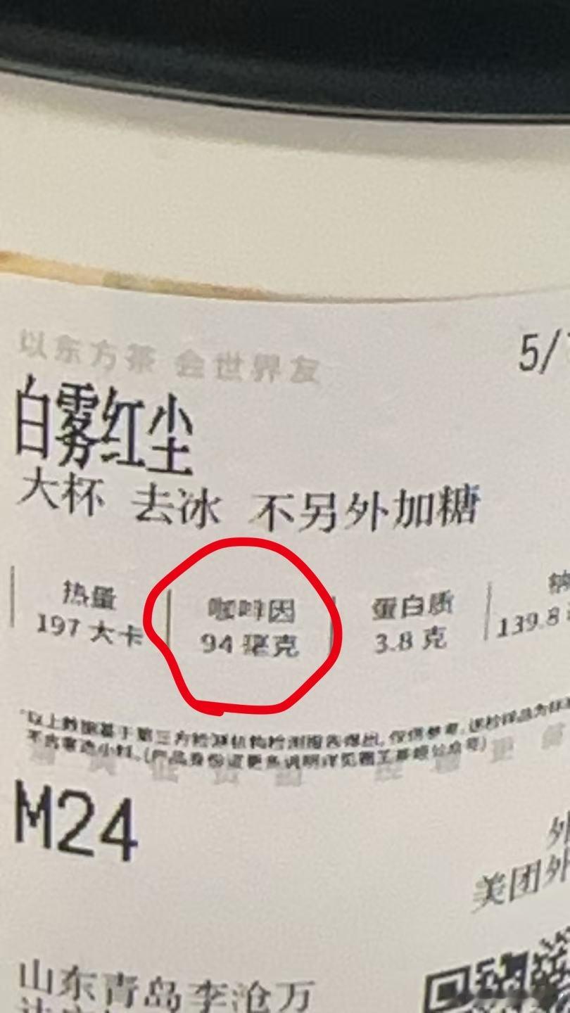 每天喝茶vs每天喝咖啡喝不了一点咖啡，吃不了一点苦想提神喝霸王茶姬就
