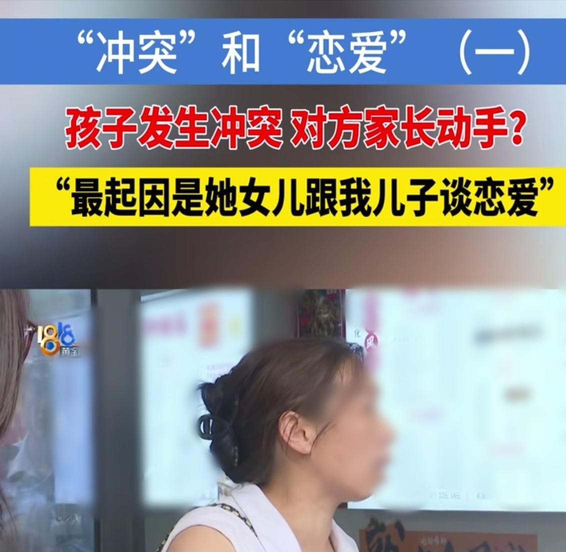 太乱了！浙江绍兴，女子说自己12岁的儿子跟同龄孩子玩的时候，双方发生了肢体冲突，
