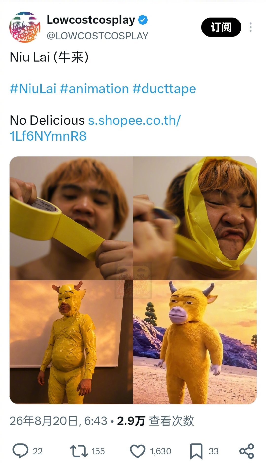 #泰国小哥COS牛来#不儿我才注意到牛来的角这么抽象……​