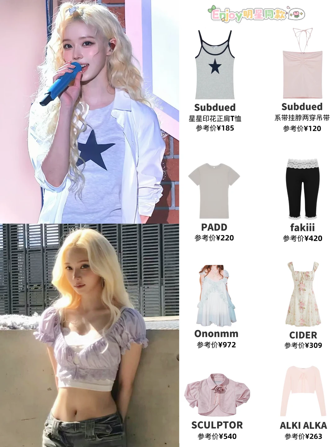 kpop童话洋娃娃‼️金玟庭私服穿搭洋气又时髦