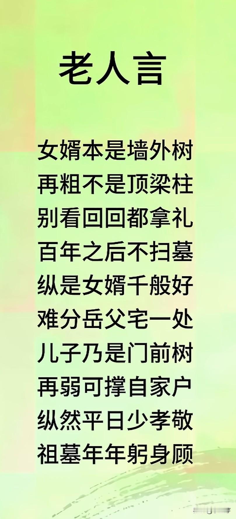 老人言千古流传下来的智慧。作者加速成长计划新人作者成长营