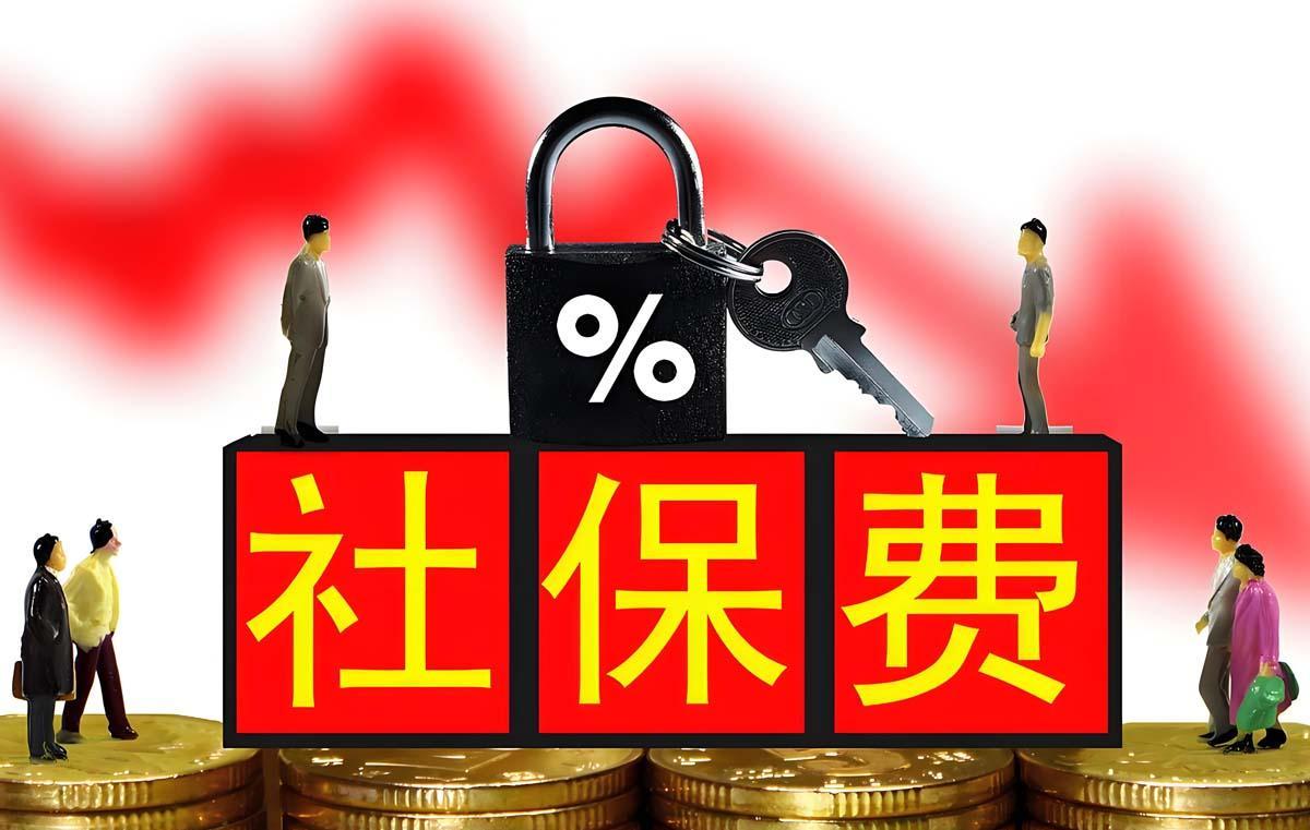 强制企业缴纳社保的规定是谁制定的？事先都不做调查吗？现在的大环境都差到什么样了
