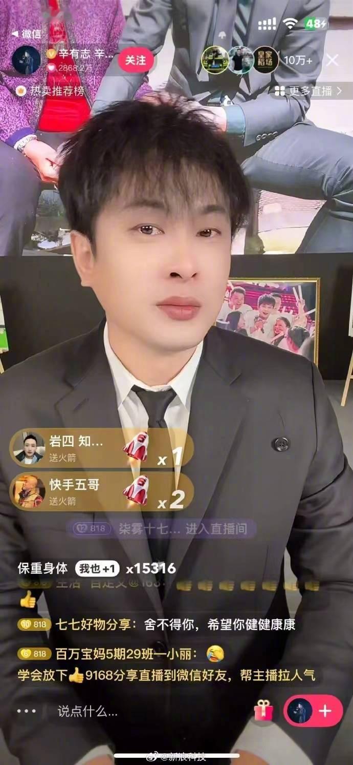 【辛选确认辛巴退出：移交1亿粉丝账号公司由初瑞雪全面接管】8月19日，记者从