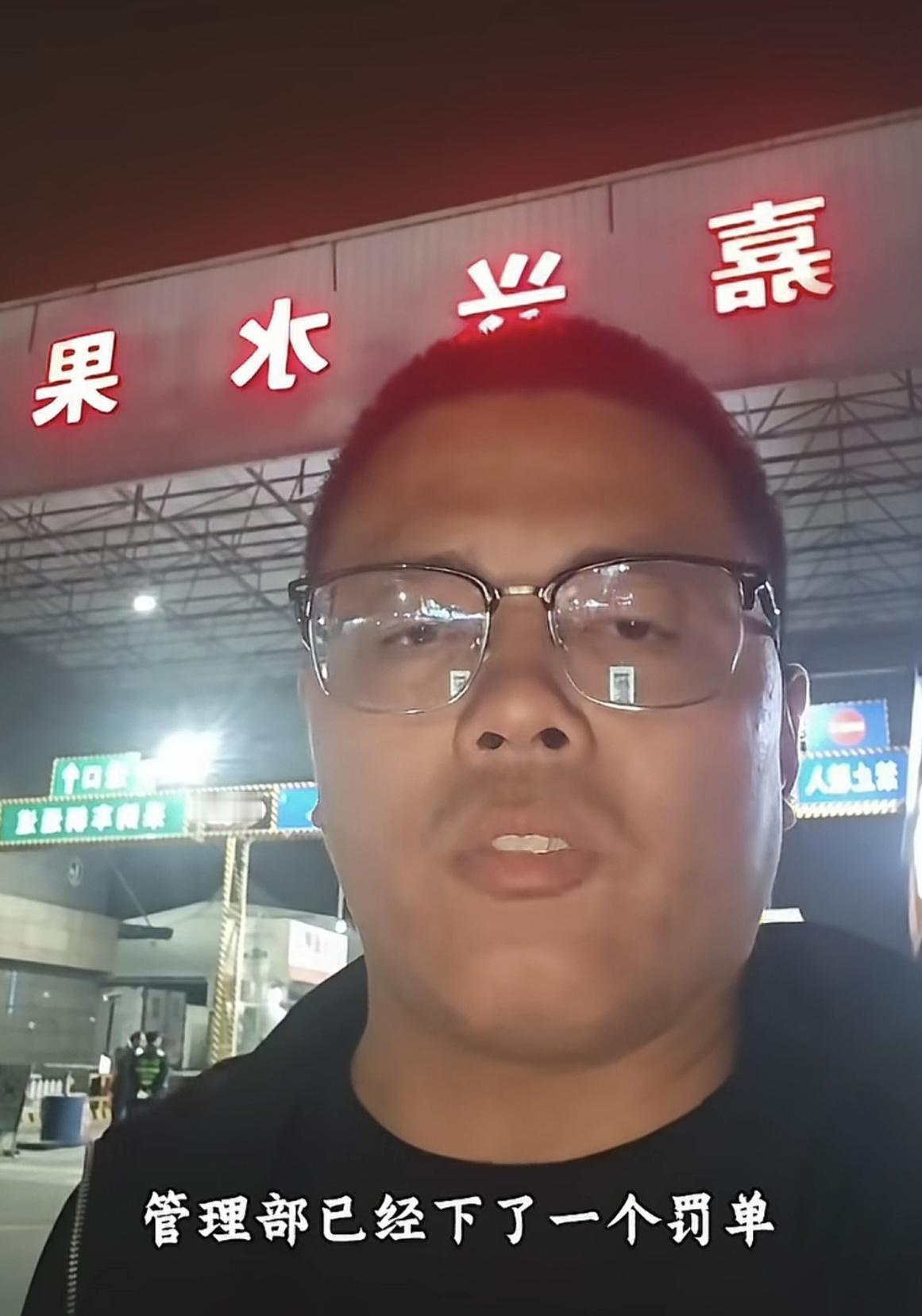 看到一个司机发视频说自己在嘉兴水果市场被罚款了，运费才5700，罚了5150，觉