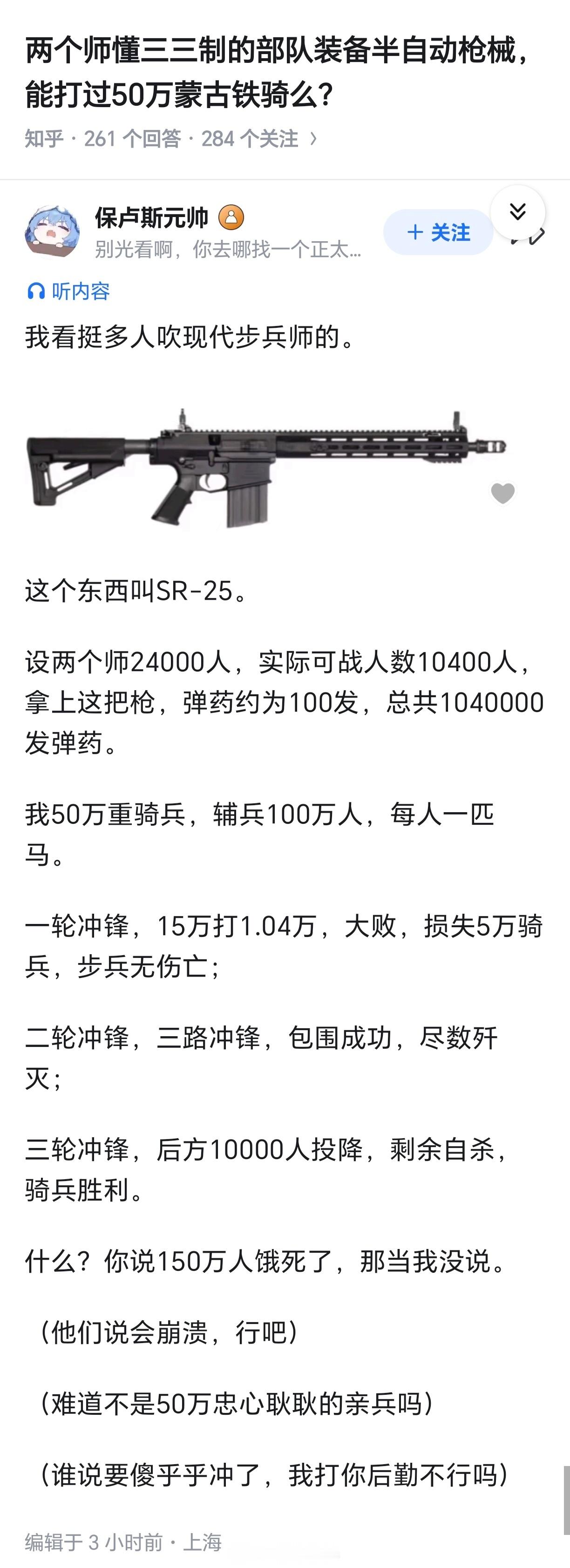 玩现代枪战游戏玩多了就容易产生一种神奇的错觉：步兵师只有步枪兵。
