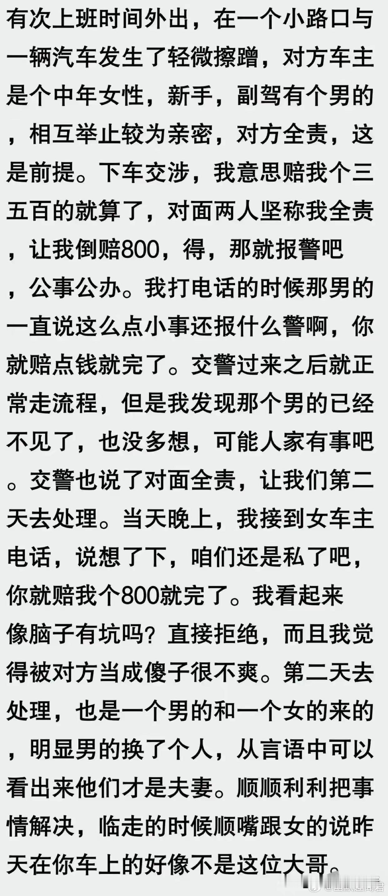 你还是很谨慎的，换做别人一个大瓜可能就被撞破了！​​​