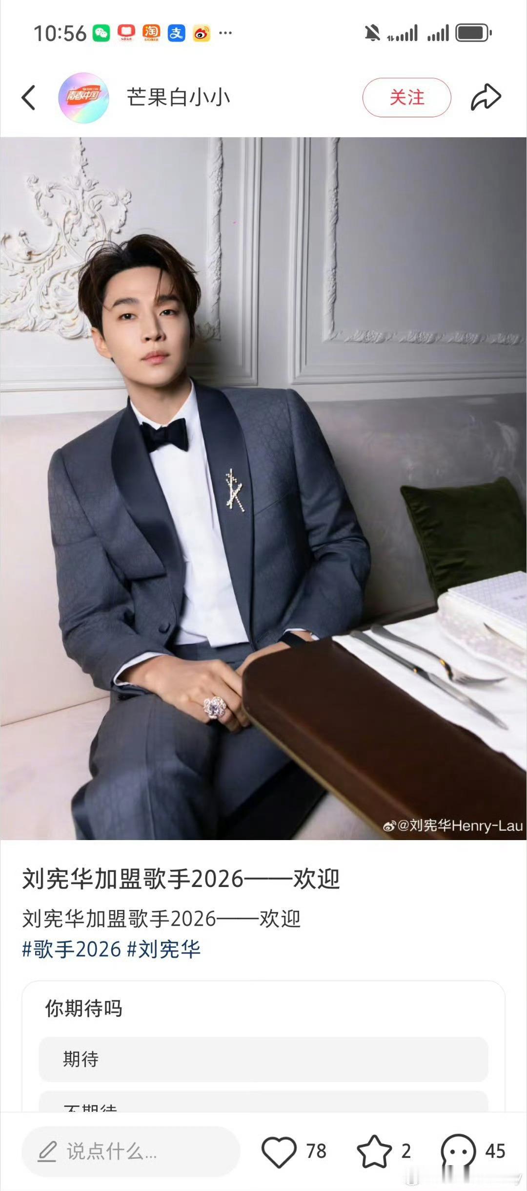 刘宪华歌手2026我早就说过，刘宪华是绝对被低估的歌手。这次来歌手2026，如