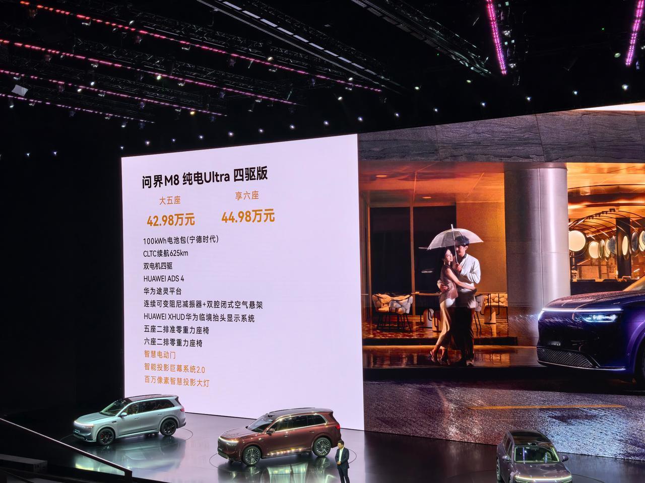 听说蔚来ES8要做豪华纯电？问界M8纯电版价格来了，ES8能抗住吗？