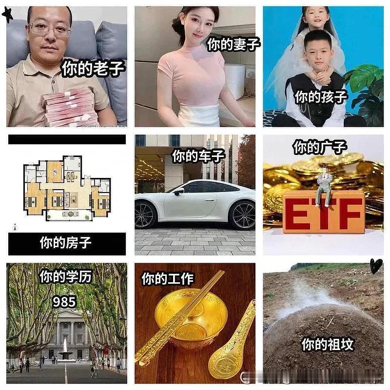 梦想中的生活！
