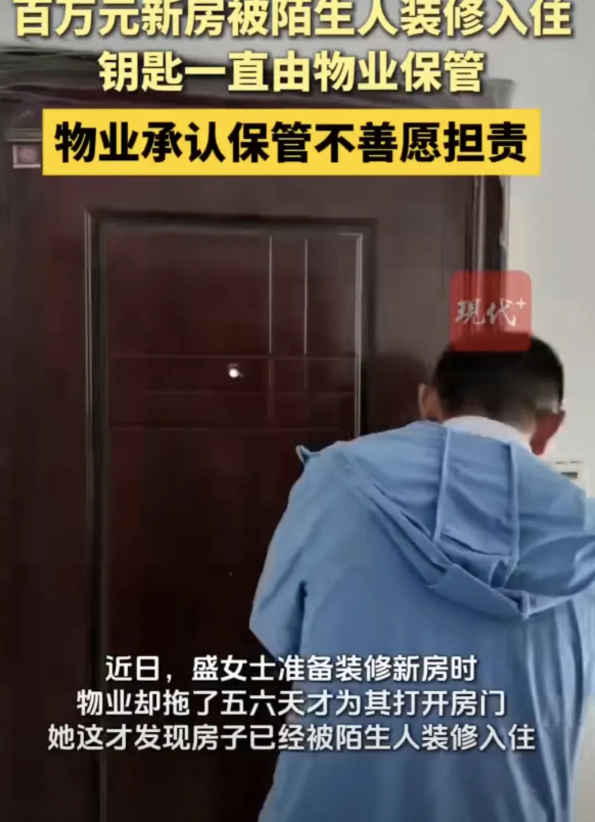 “太气人了！”6月27日，江苏扬州一女子花100万买的房，7年没住，准备装修时，