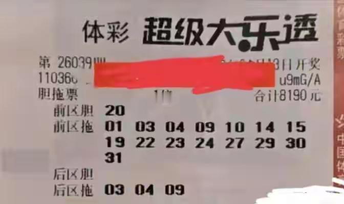大乐透胆拖玩法的“短板”大揭秘在大乐透的众多玩法中，胆拖玩法凭借其独特的组合