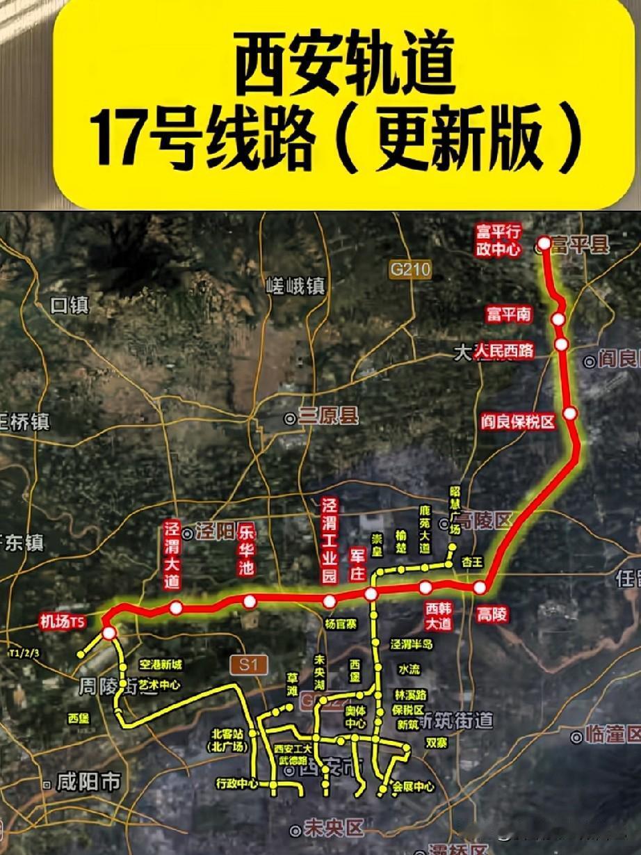 西安地铁17号线最新规划出炉！连通富平阎良直达机场，2026下半年开建全长
