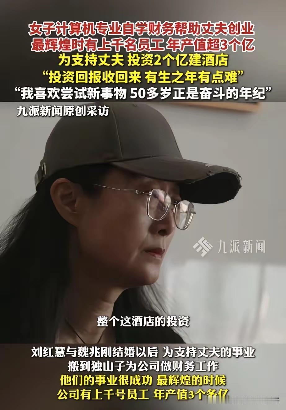 2亿砸新疆建酒店，一年仅营业4个月！老板自认难回本，背后根本不是算账失误夫
