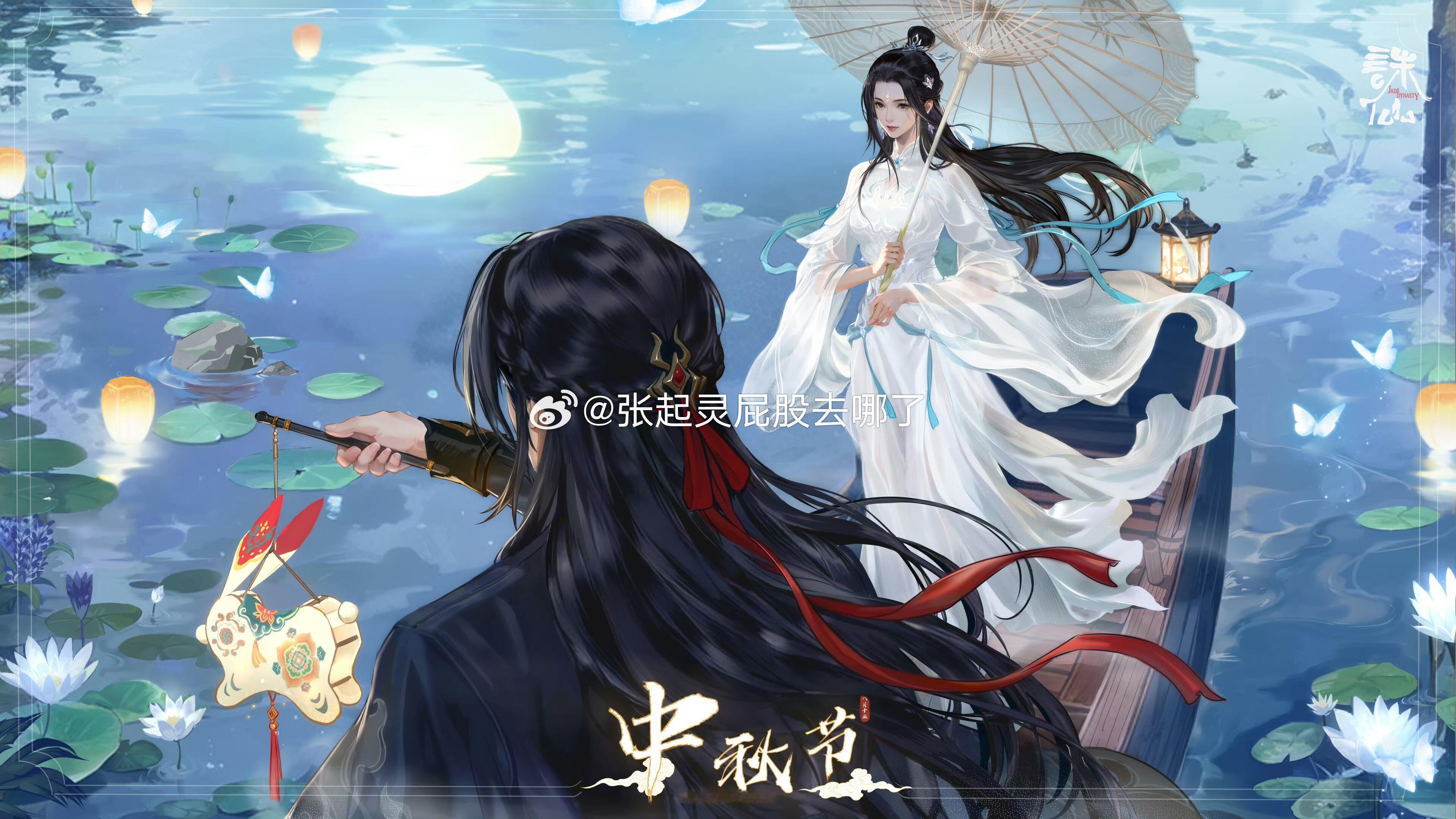 动漫仲夏狂欢季次元心动季祝张小凡和陆雪琪七夕快乐🎉官方约的图也是香香的