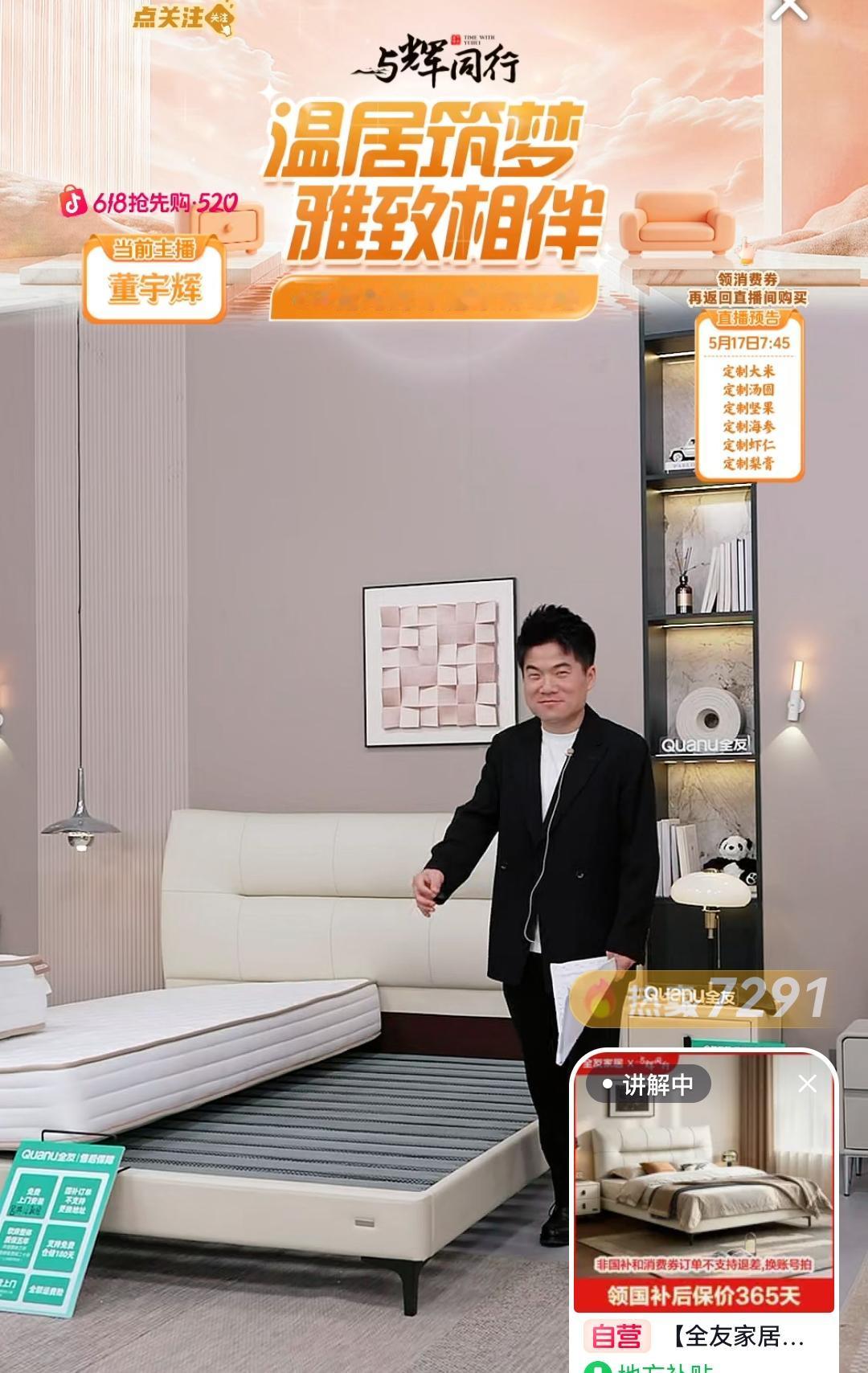 昨晚宇辉在直播间里急了，他说：“评论区里咋有好多人在说小灯小灯的，是不是在骂人啊