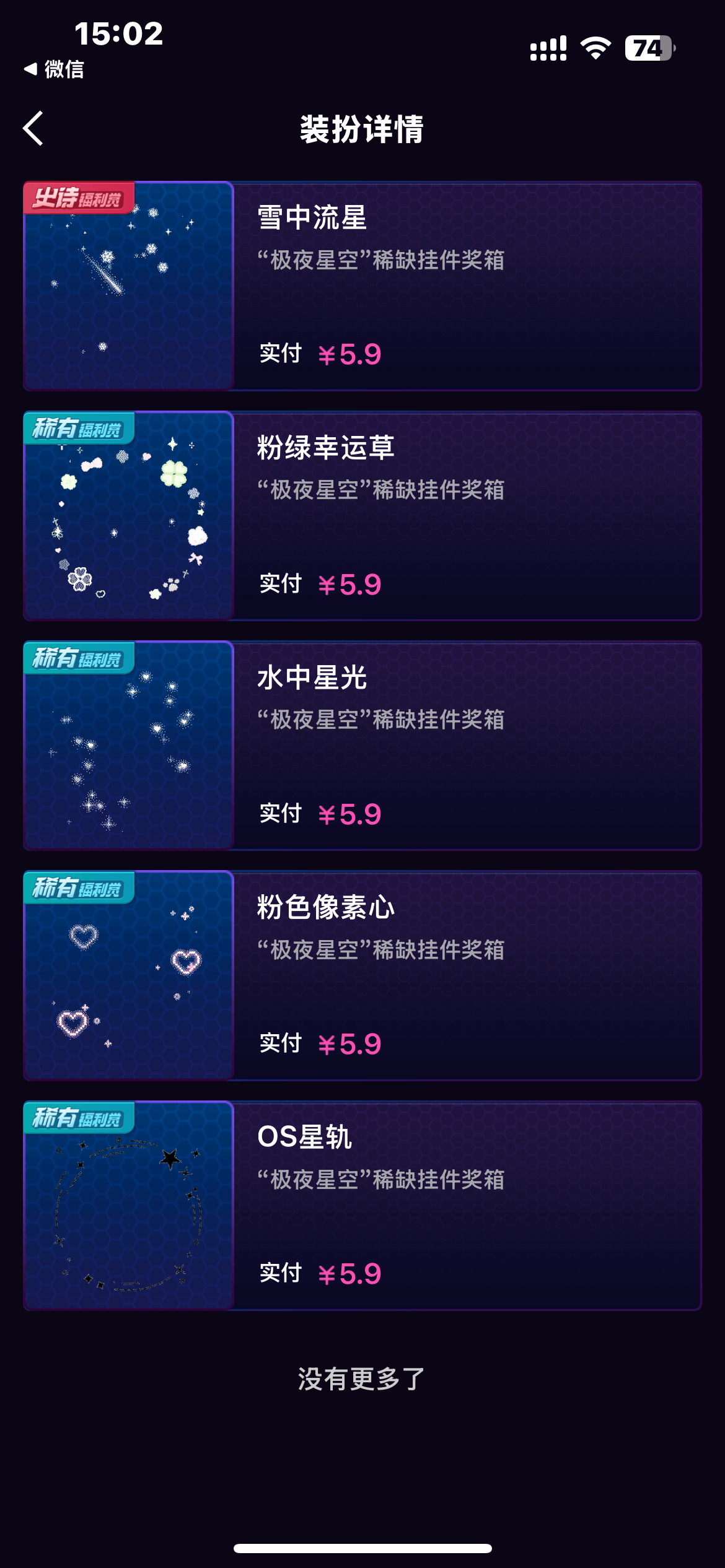 今天手气还不错🤓