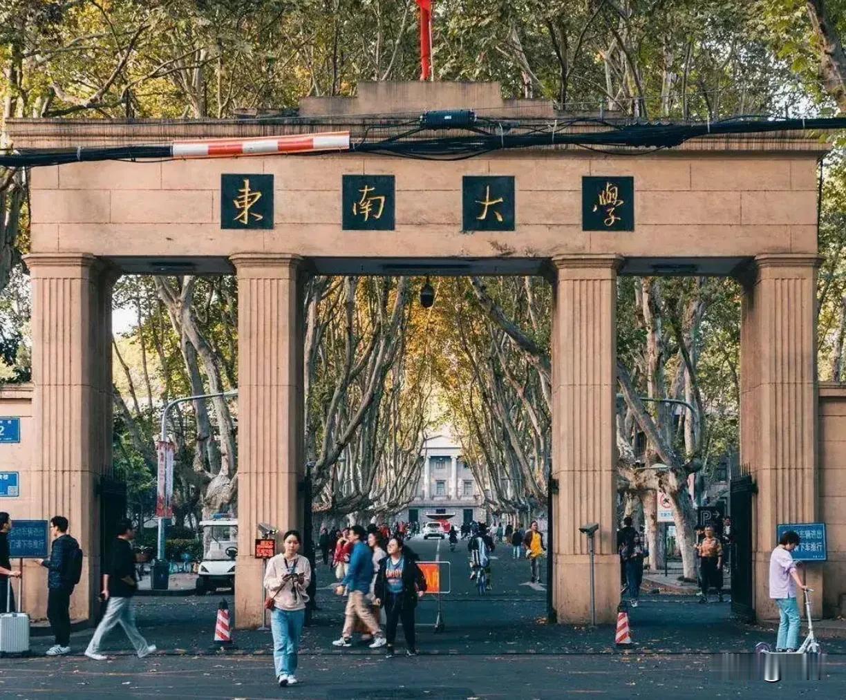 2026软科世界一流学科排名发布，东南大学“通信工程”全球第一。东南大学三个国家