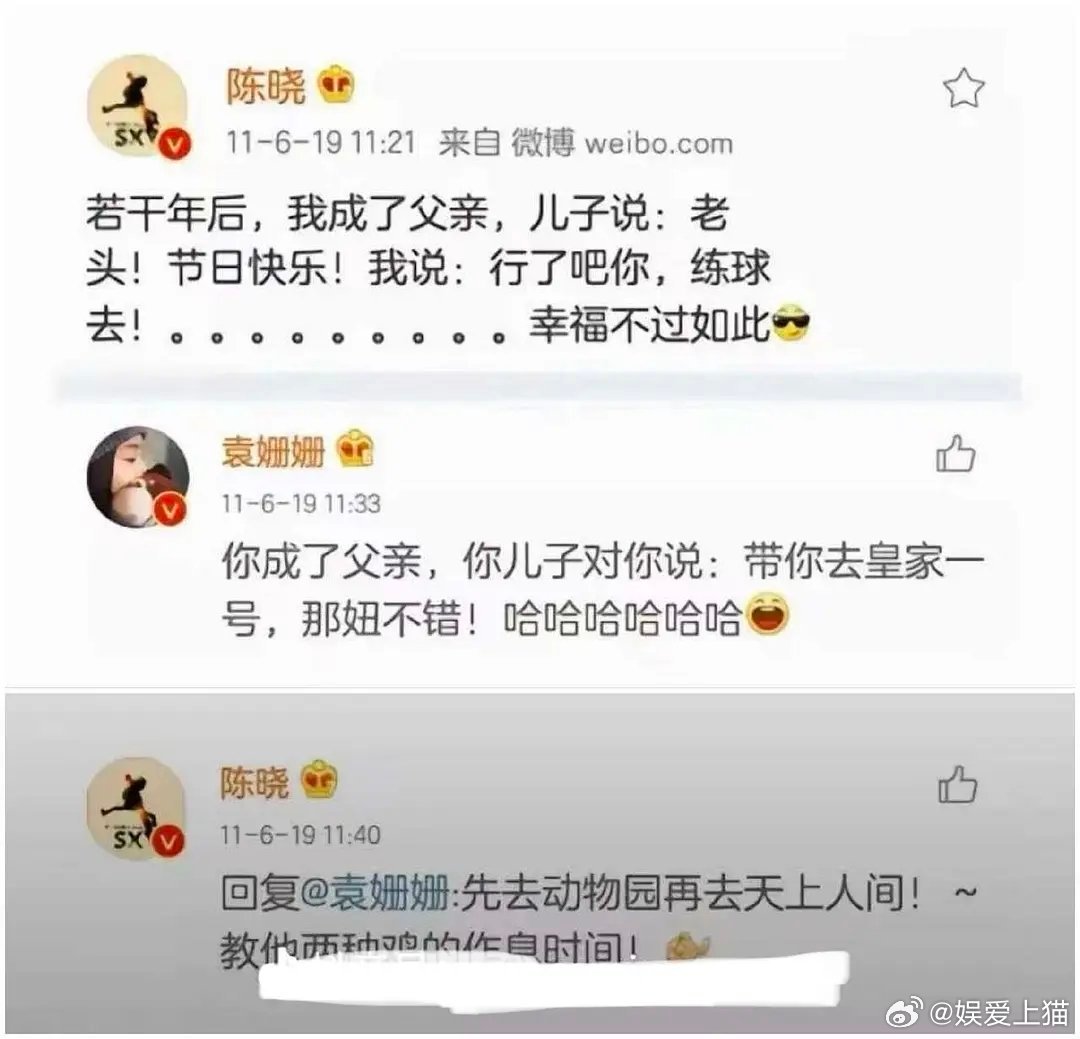 陈晓和袁姗姗早期的炸裂发言