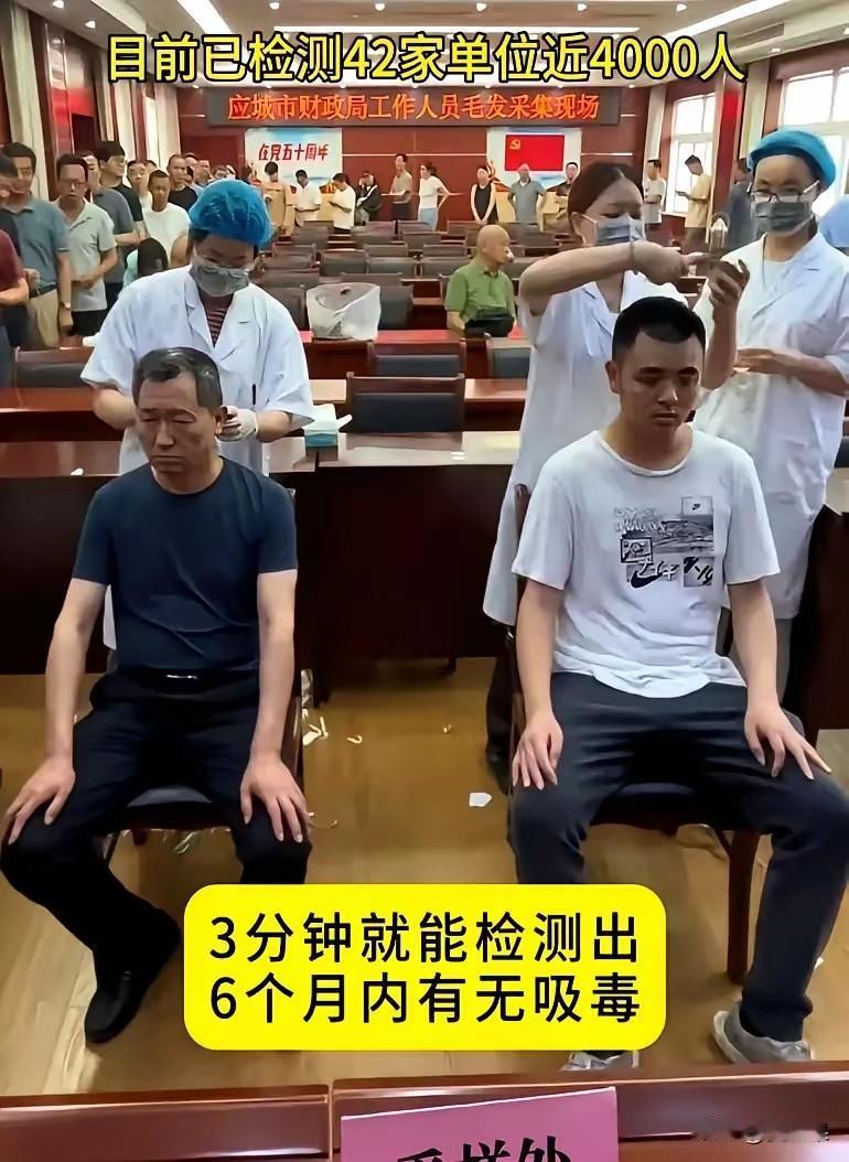 将来对公职人员是不是要开展吸毒公测？湖南永顺县2021年就开展过，而且，毛发