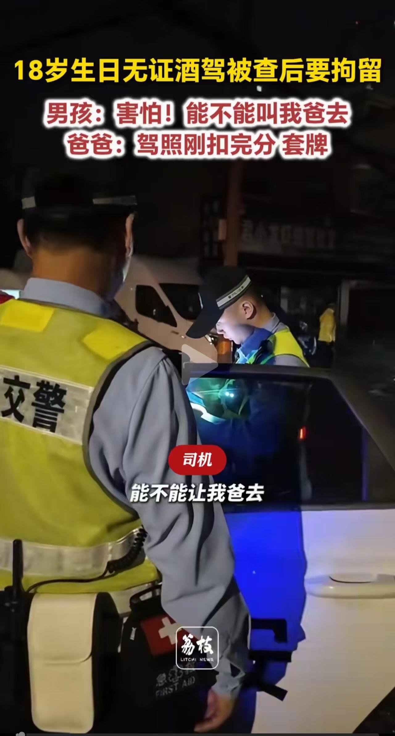 真是上梁不正下梁歪！安徽淮南，男孩在自己的18岁生日宴会上喝了酒后又无证驾驶，被
