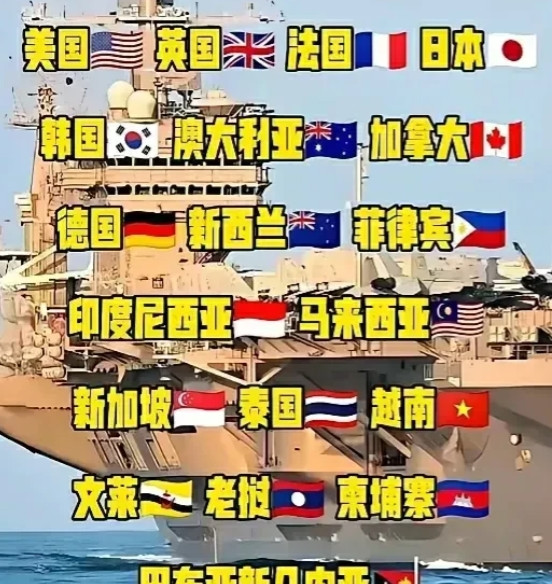警惕白眼狼！跟随美国参加联演的竟有柬埔寨，泰国，越南，马来西亚，菲律宾不说了，美