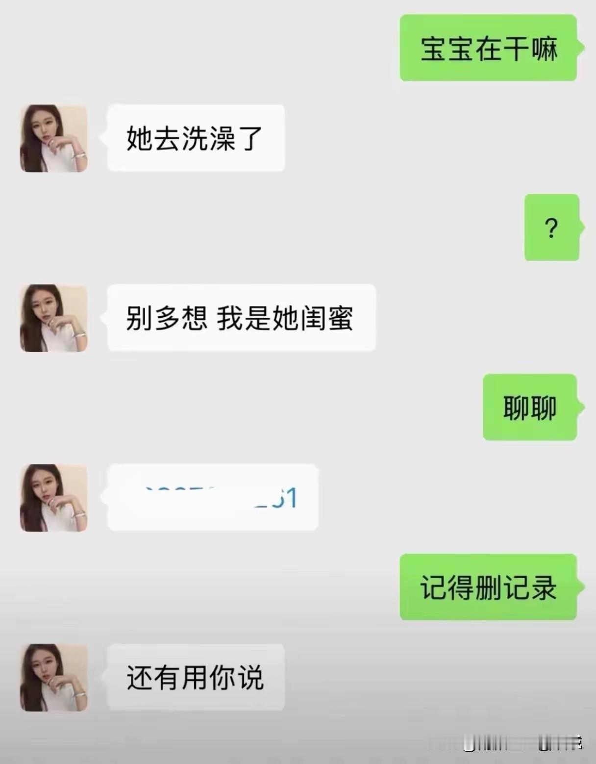 有没有被绿，一眼就能看出来了！[捂脸哭][捂脸哭][捂脸哭]