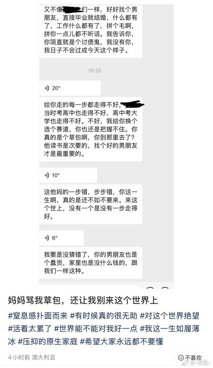 “找个好男朋友就什么都有了”，到底谁给他们的自信啊？​​​