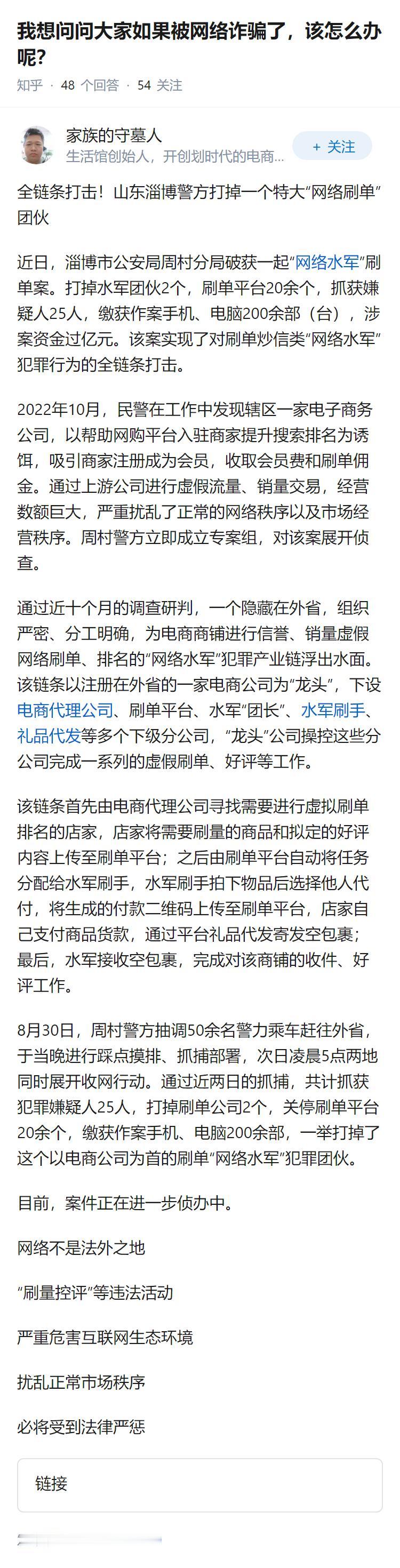 我想问问大家如果被网络诈骗了，该怎么办呢？
