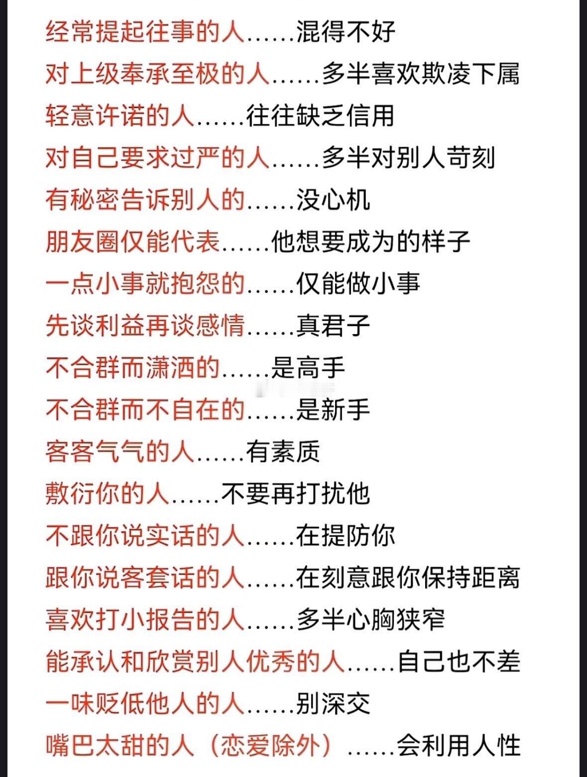 如何看透一个人​​​