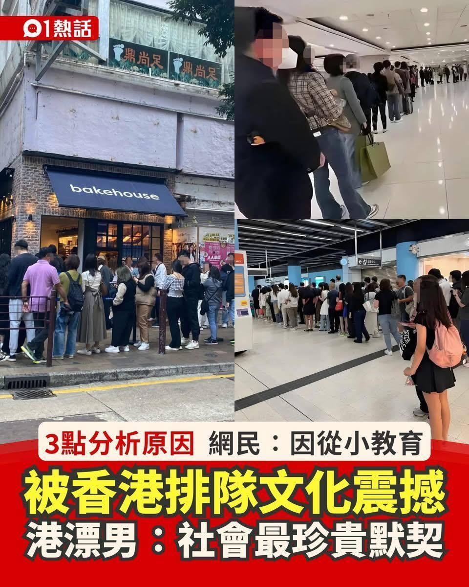 曾几何时开始，排队成为香港本地的一种文化，不仅让本地人潜移默化，也让不少来香港居