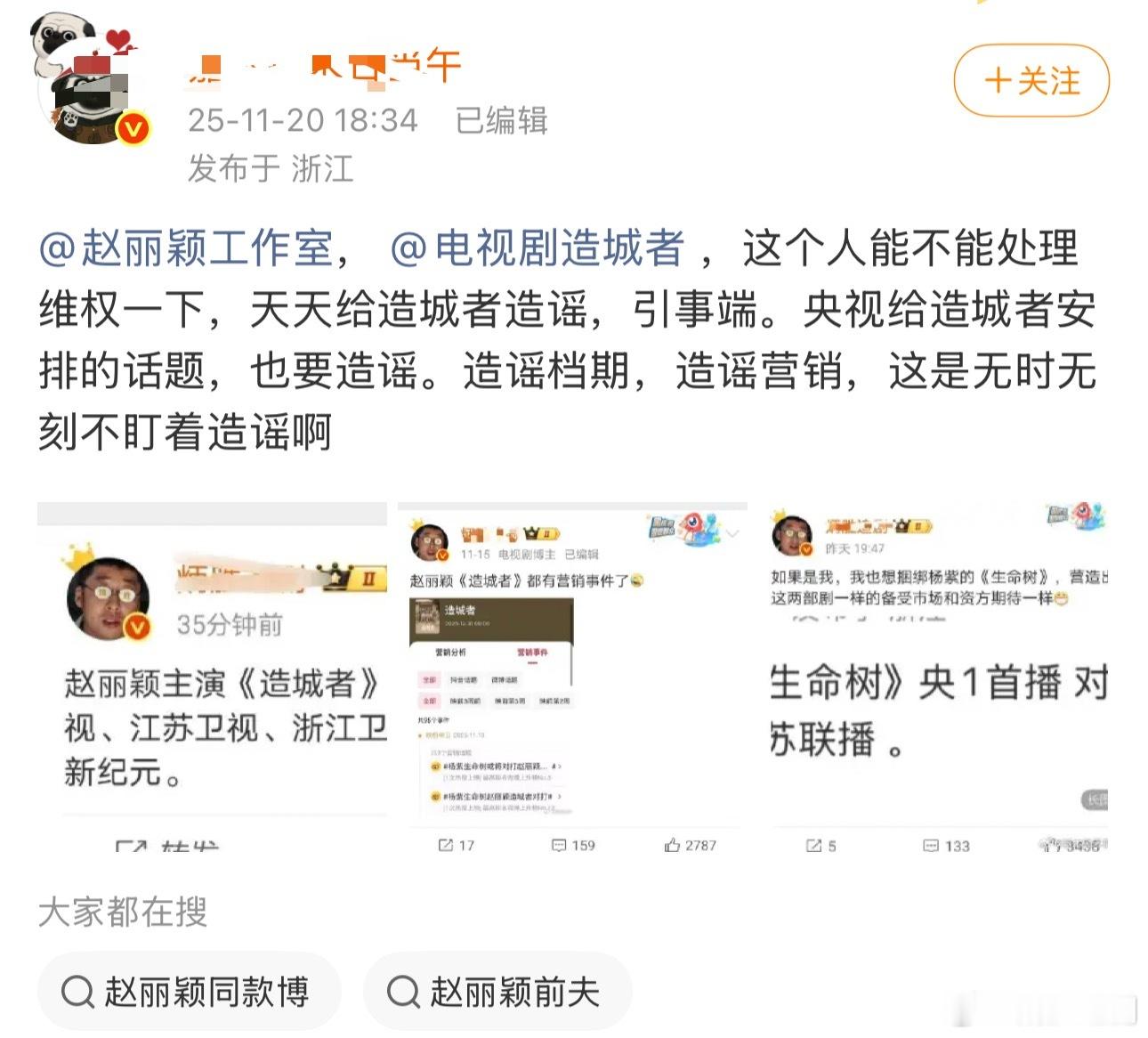 帮忙宣传《造城者》，好心错付了。