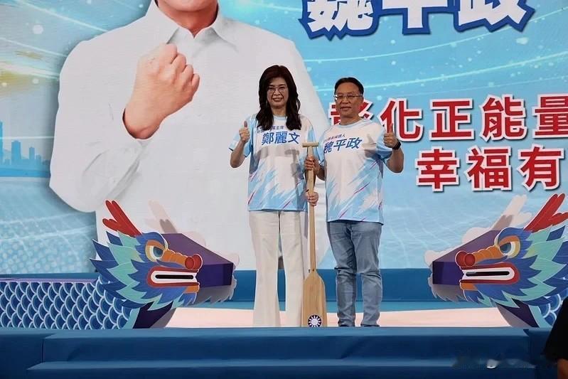 破除彰化“换将”疑云？郑丽文明将现身魏平政竞选总部在国民党彰化县长参选人魏平