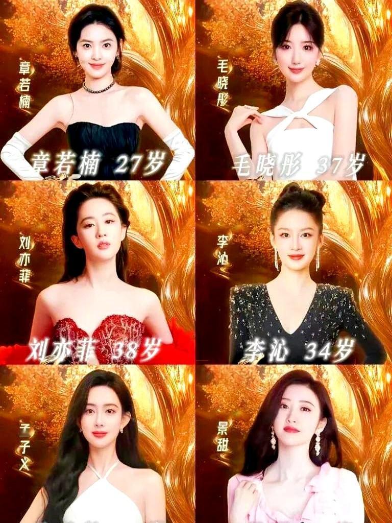 姐妹们快看过来！这些女明星的年龄和脸蛋也太不匹配了吧？最近整理资料的时候
