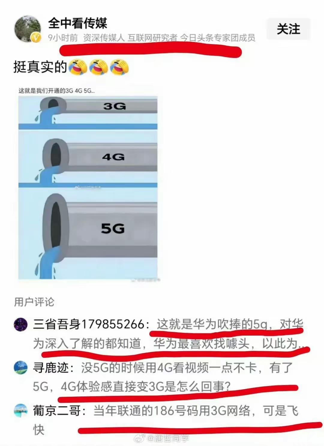 项立刚虽然说得很尖锐，但还是很有道理。如果到今天还有人说5G流量和3G、4G一