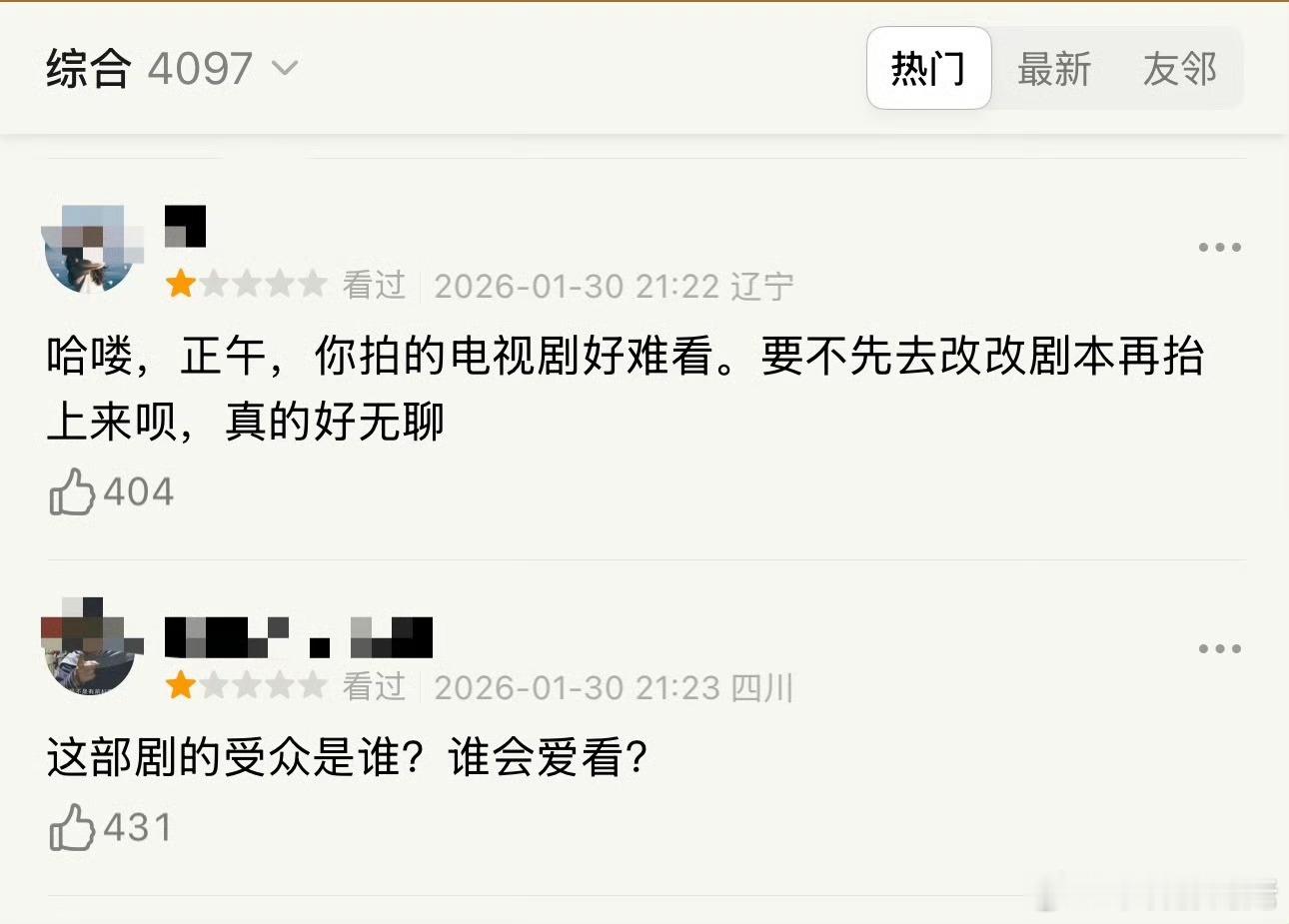 开年第一爆要让生命树拿下了预制爆来了→谁去告诉侯鸿亮，不要提前开香槟🍾→“