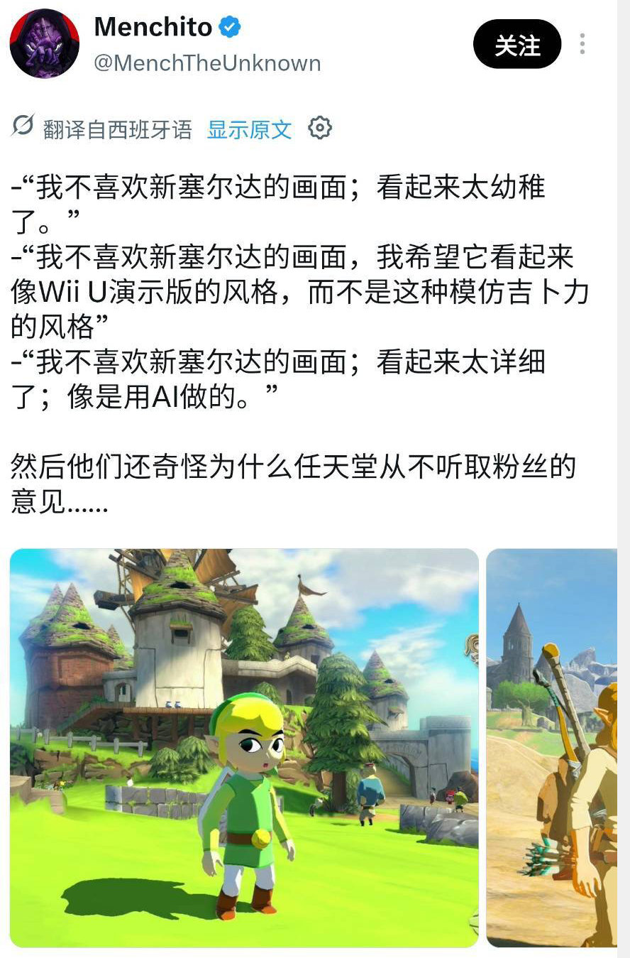 塞尔达时之笛重制应该是第一次让NS新玩家认识到，原来3D塞尔达好几作都是不同画风的[捂脸哭]菇菇在I